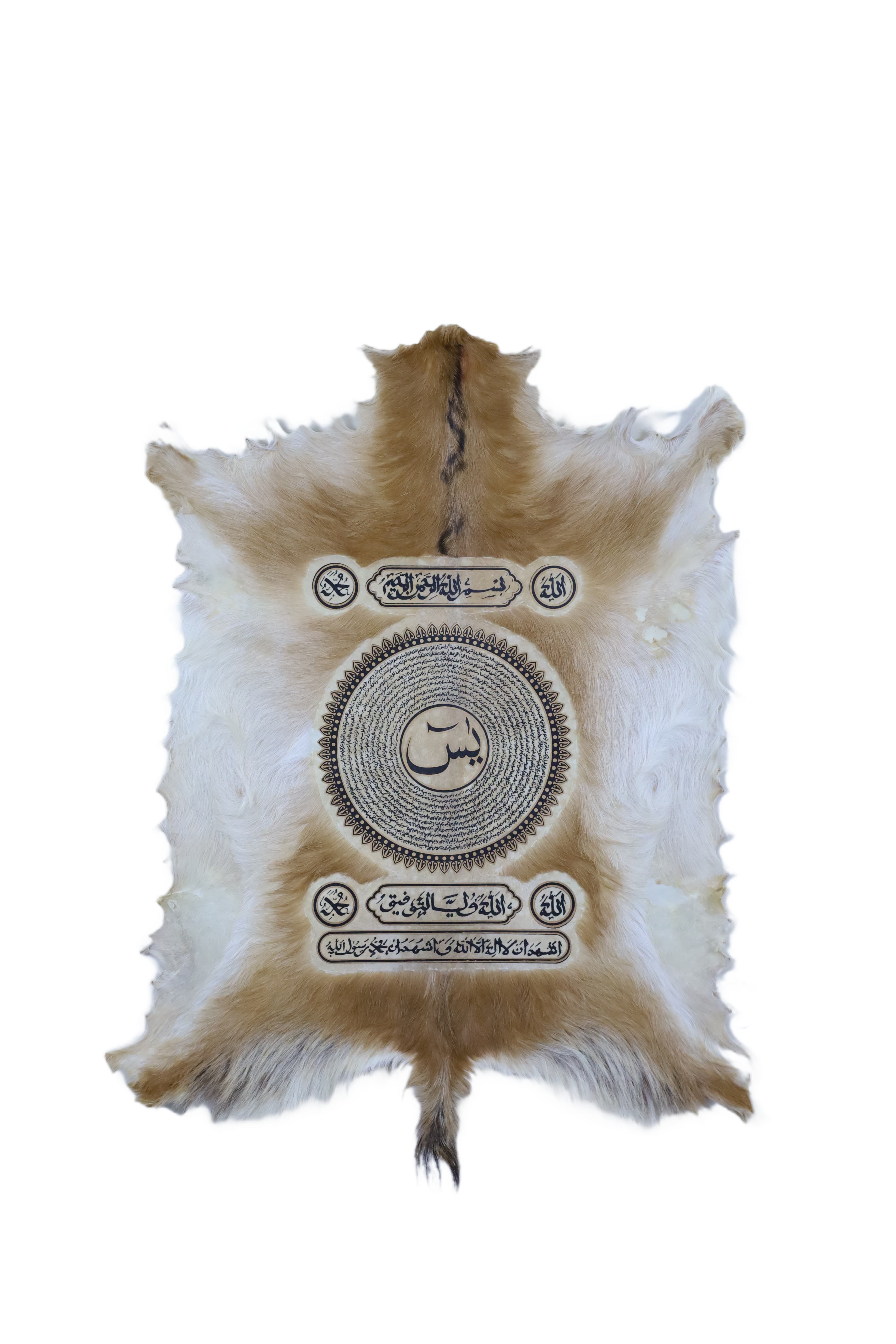 Ottoman Surah Yaseen — Premium Goat Skin Wall Art