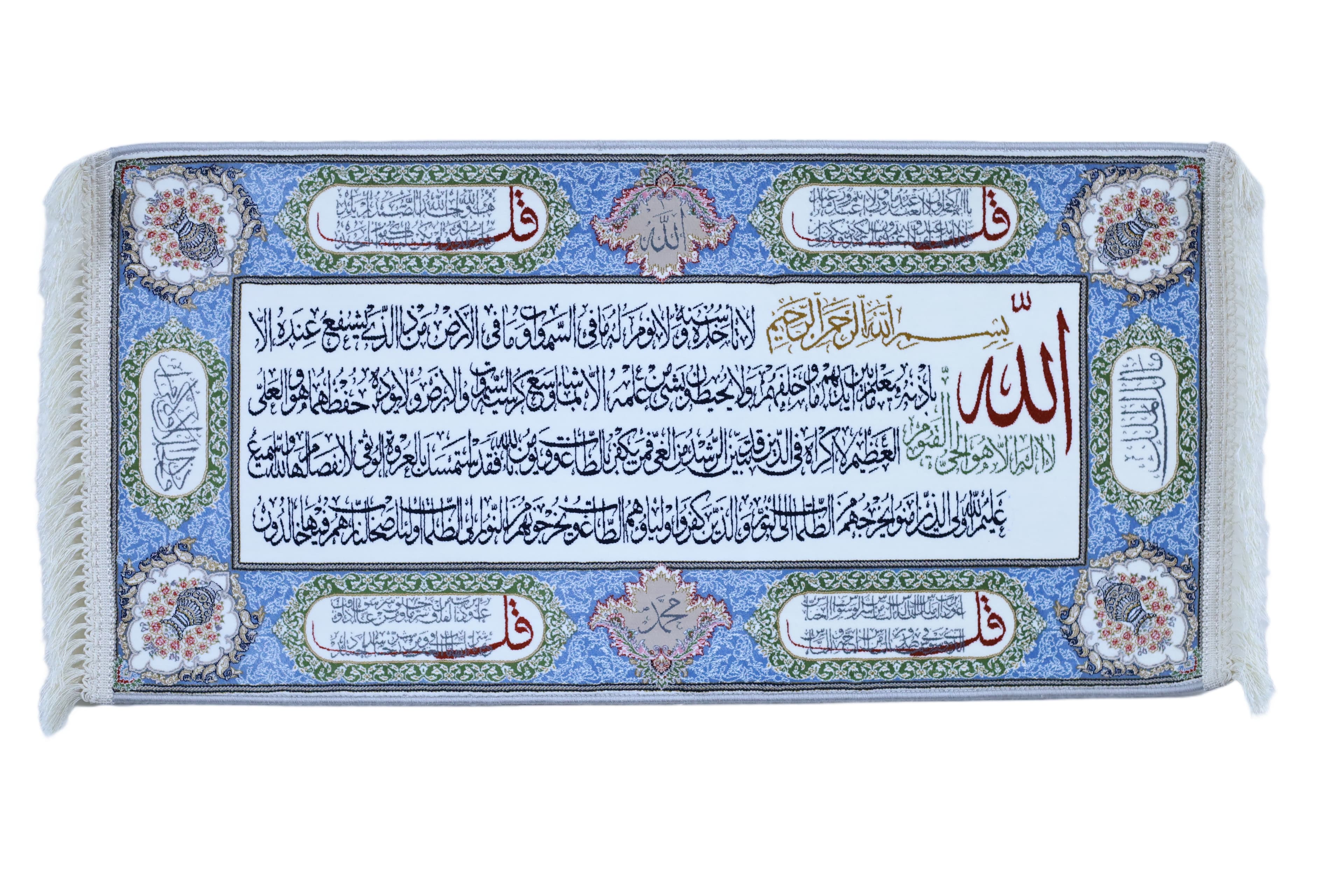 Ayat Ul Kursi – Premium Persian Iranian Wall Hanging Rugi