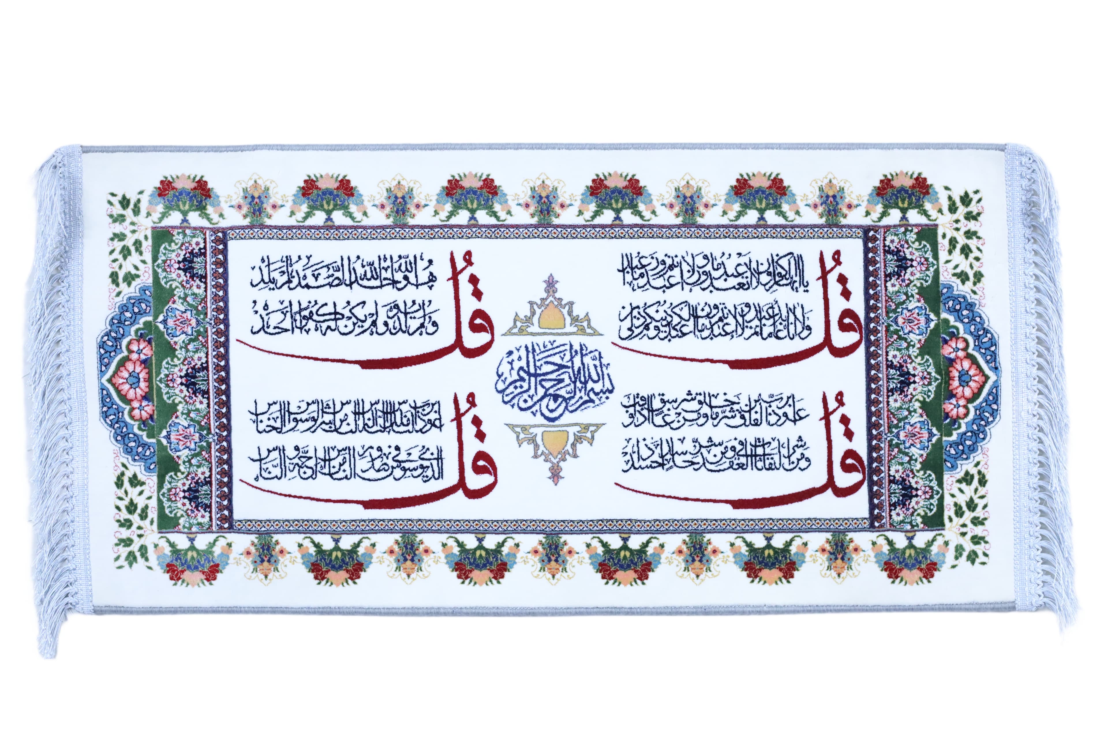 Premium Persian 4 Qul Islamic Wall Rug